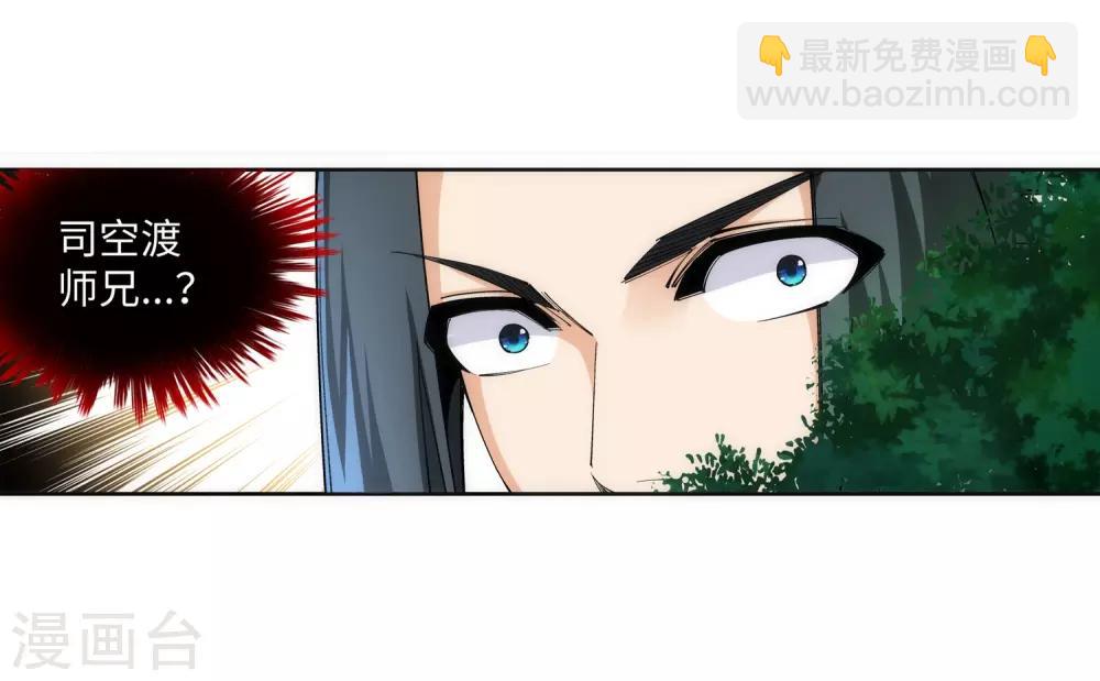 🍗逆天邪神（条漫版） 第184话 重回流云 第10页