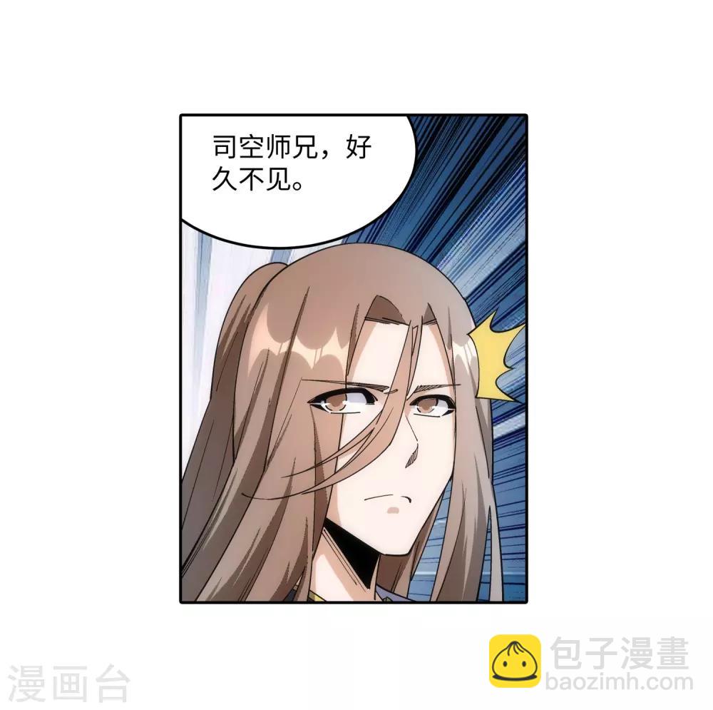 🍗逆天邪神（条漫版） 第184话 重回流云 第12页