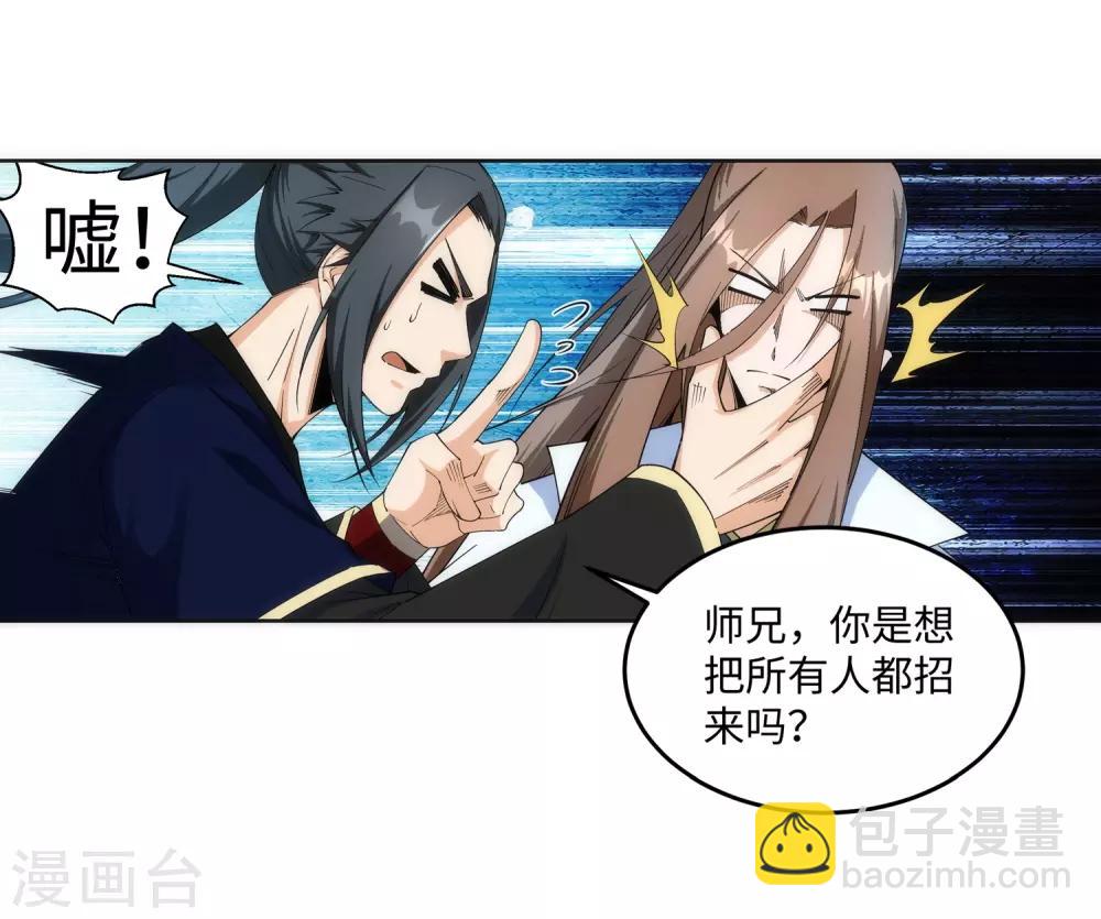 🍗逆天邪神（条漫版） 第184话 重回流云 第14页
