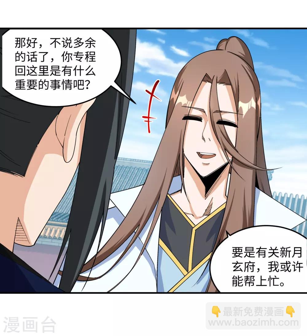 🍗逆天邪神（条漫版） 第184话 重回流云 第15页