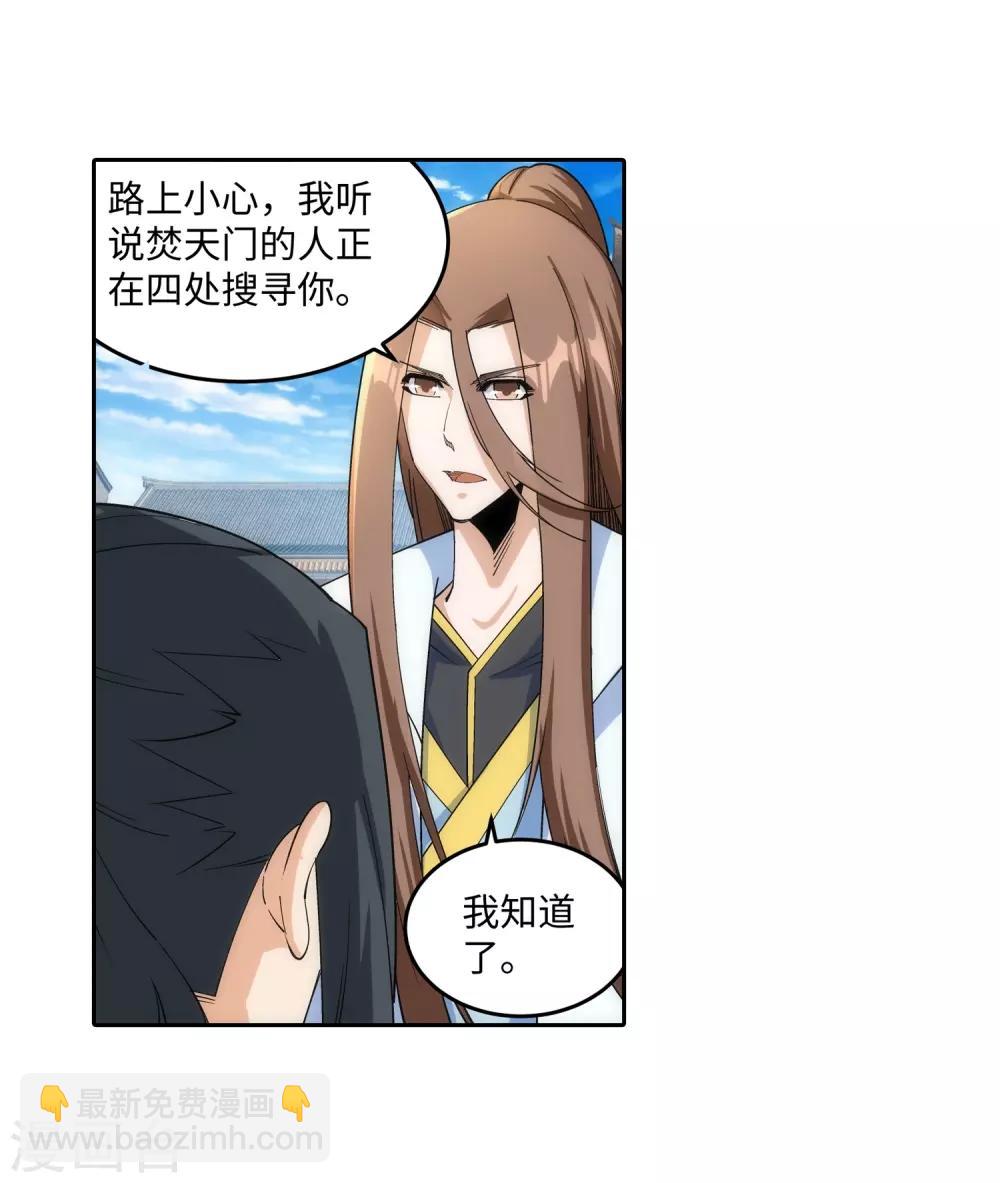 🍗逆天邪神（条漫版） 第184话 重回流云 第19页
