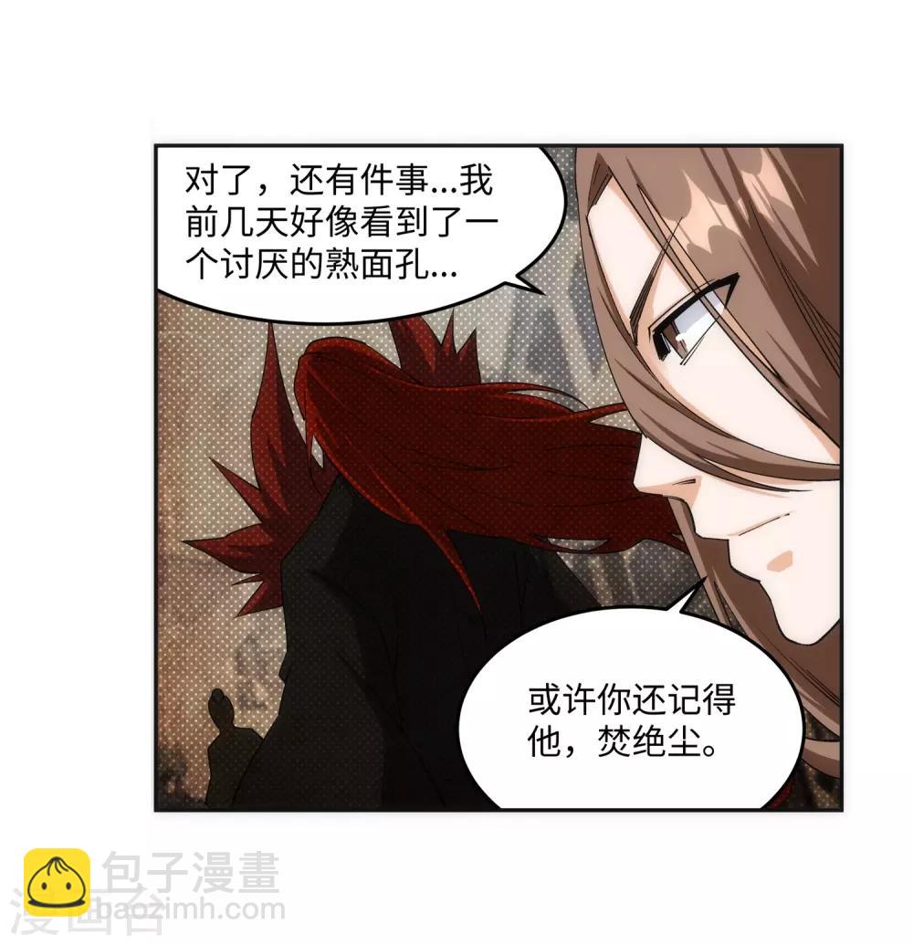 🍗逆天邪神（条漫版） 第184话 重回流云 第20页