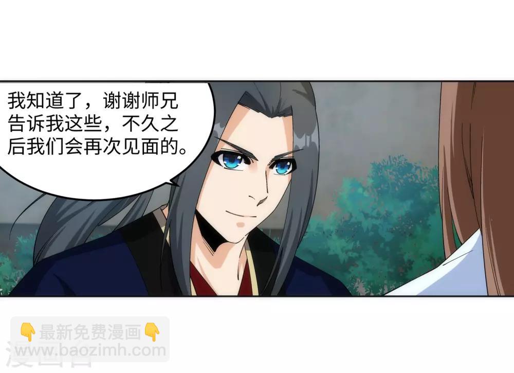 🍗逆天邪神（条漫版） 第184话 重回流云 第22页