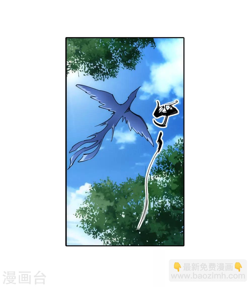 🍗逆天邪神（条漫版） 第184话 重回流云 第23页
