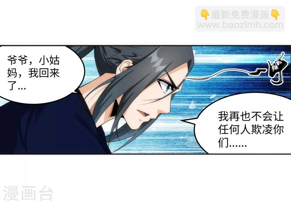 🍗逆天邪神（条漫版） 第184话 重回流云 第25页