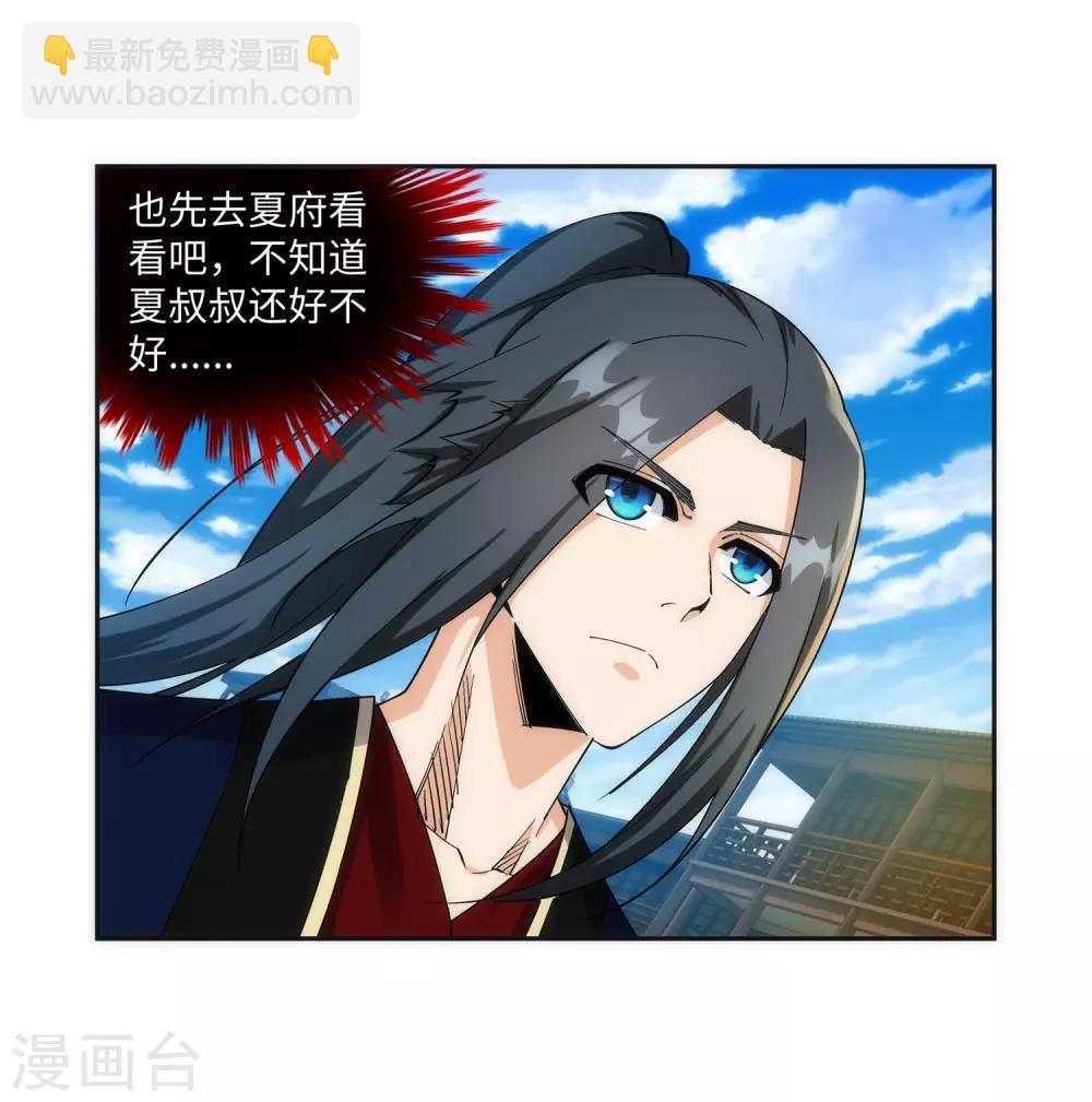 🍗逆天邪神（条漫版） 第184话 重回流云 第27页