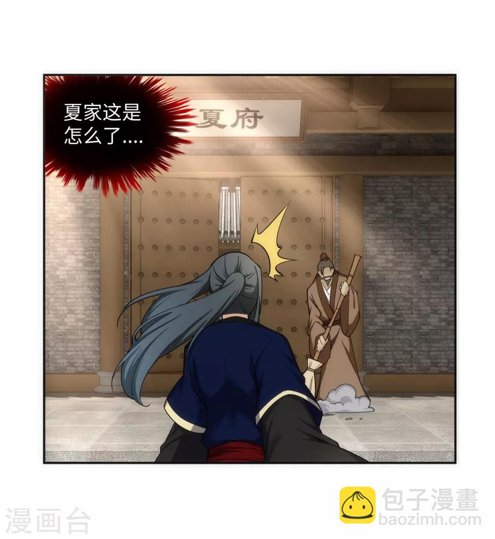 🍗逆天邪神（条漫版） 第184话 重回流云 第28页