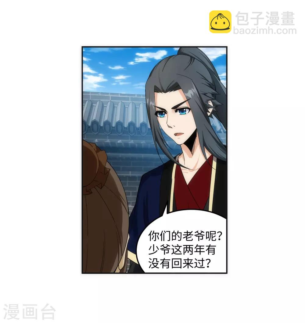 🍗逆天邪神（条漫版） 第184话 重回流云 第29页