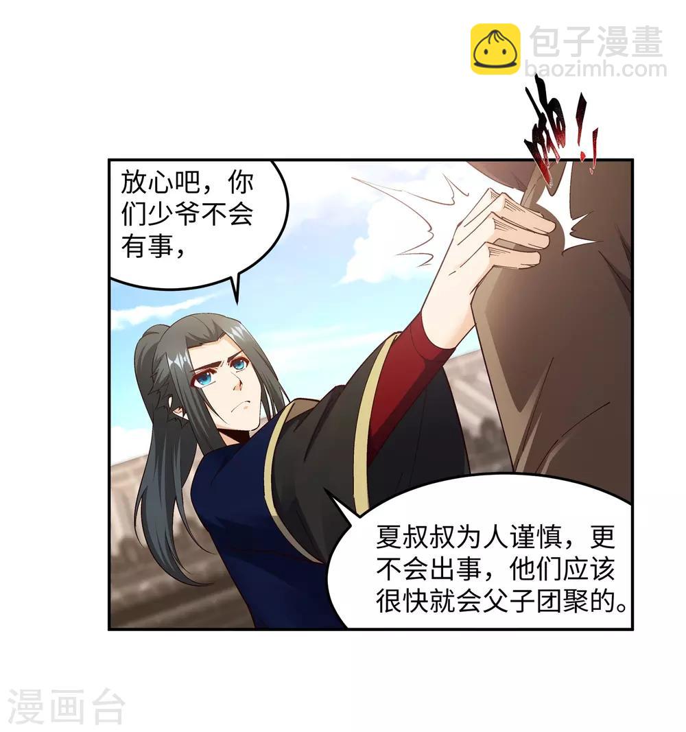 🍗逆天邪神（条漫版） 第184话 重回流云 第32页