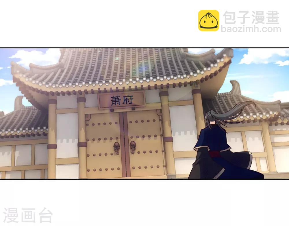 🍗逆天邪神（条漫版） 第184话 重回流云 第34页