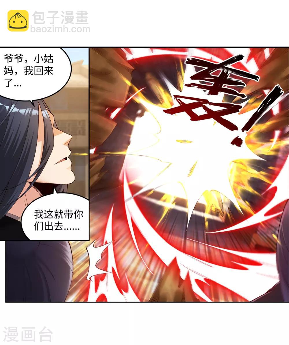 🍗逆天邪神（条漫版） 第184话 重回流云 第35页