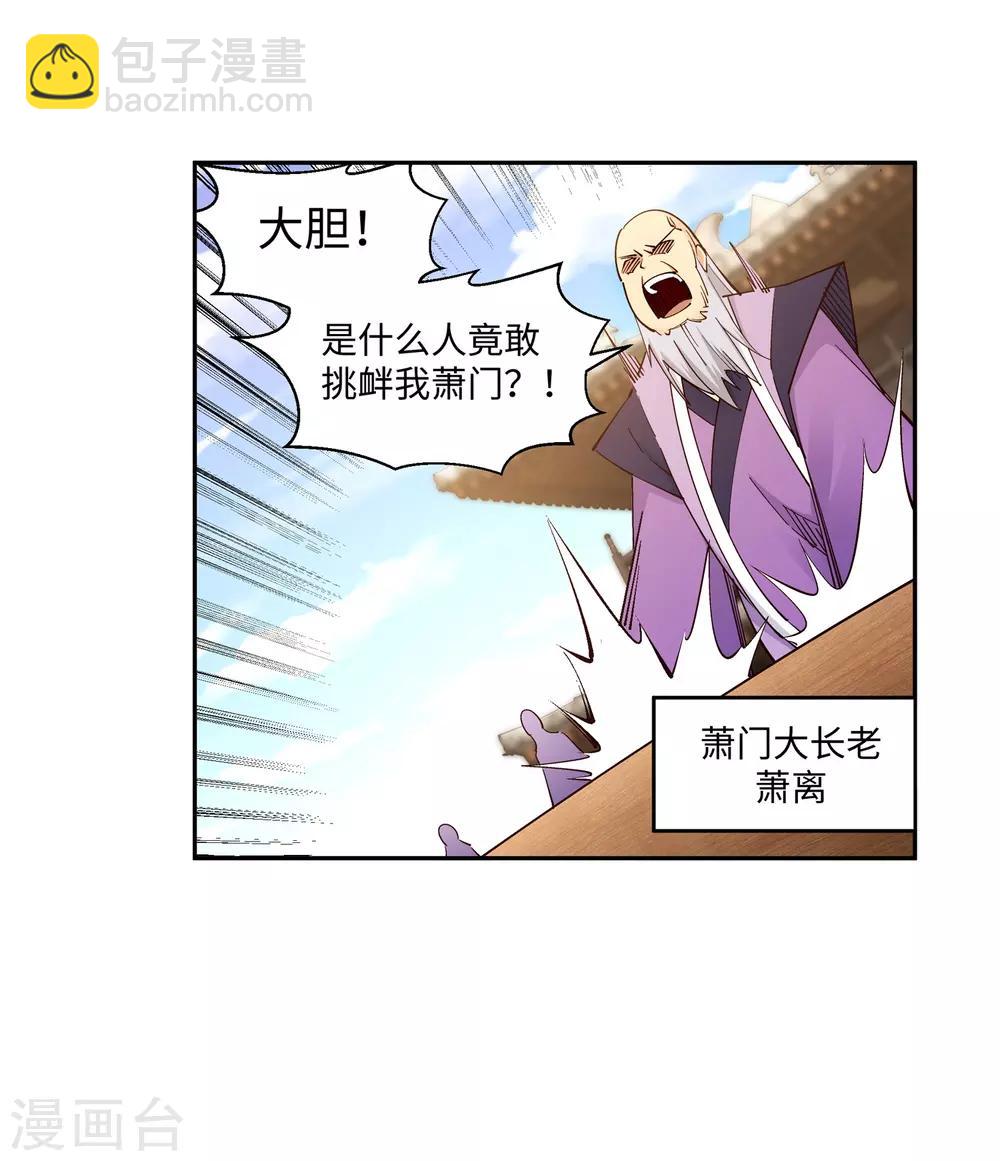 🍗逆天邪神（条漫版） 第184话 重回流云 第37页
