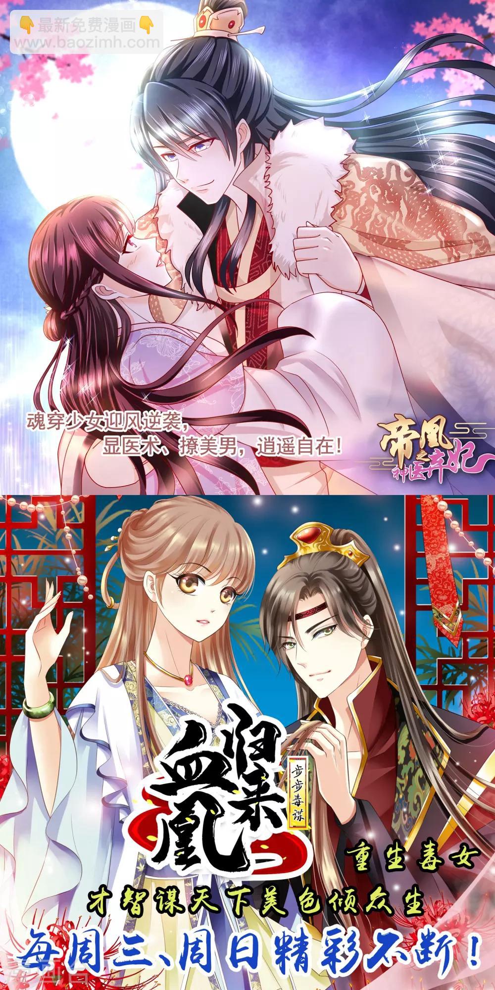 🍗逆天邪神（条漫版） 第184话 重回流云 第39页