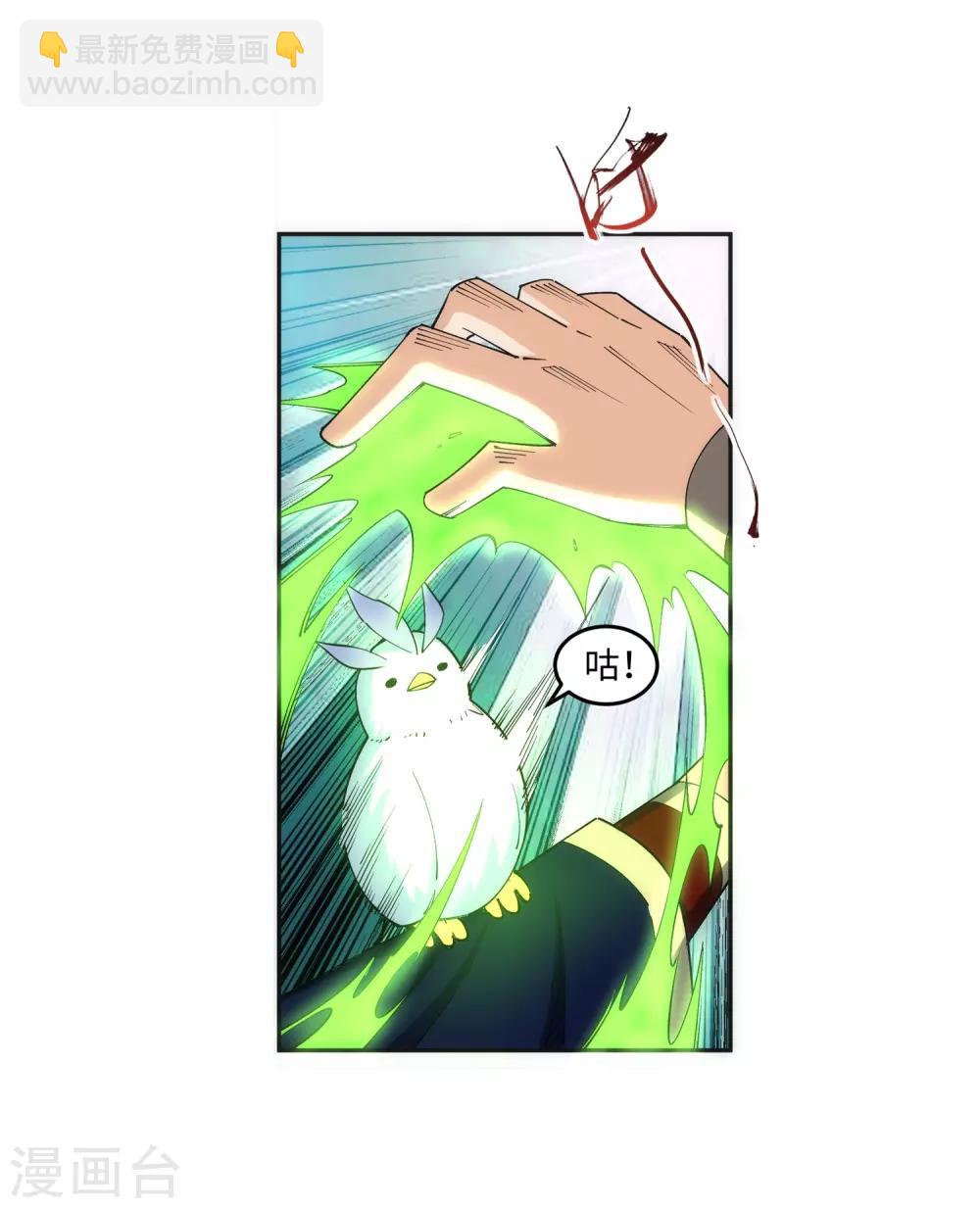 🍗逆天邪神（条漫版） 第184话 重回流云 第4页
