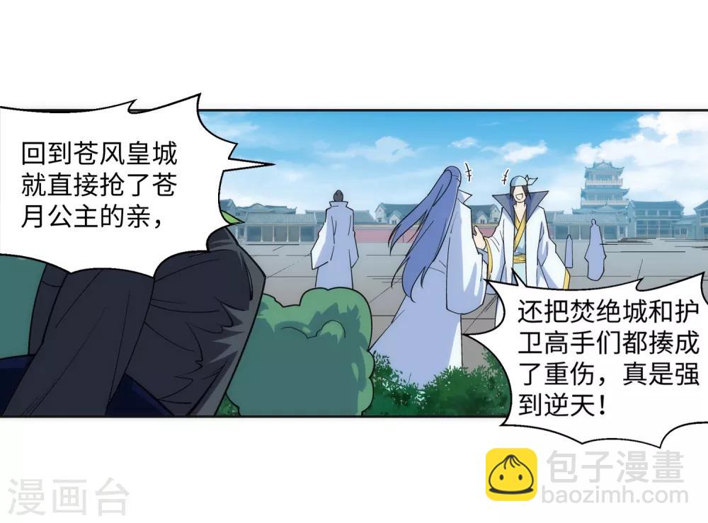 🍗逆天邪神（条漫版） 第184话 重回流云 第6页