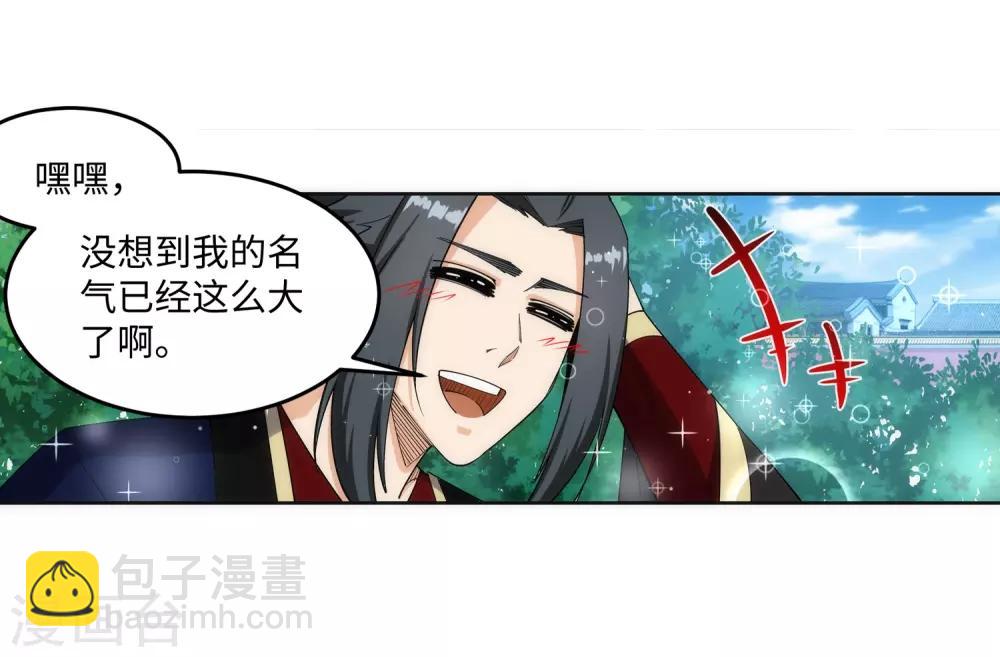 🍗逆天邪神（条漫版） 第184话 重回流云 第7页
