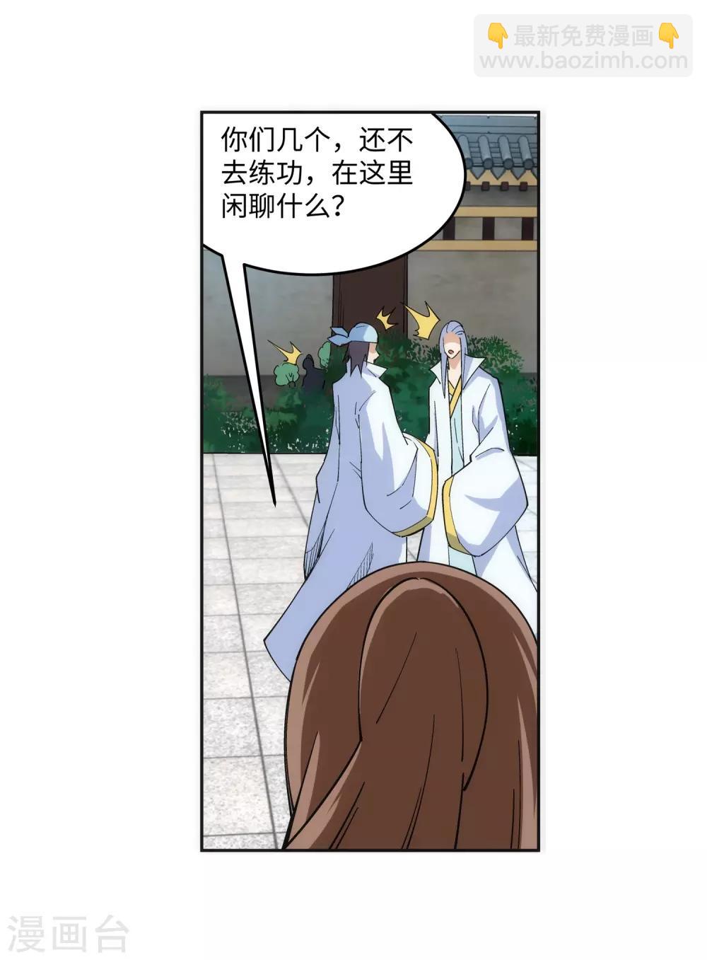 🍗逆天邪神（条漫版） 第184话 重回流云 第8页