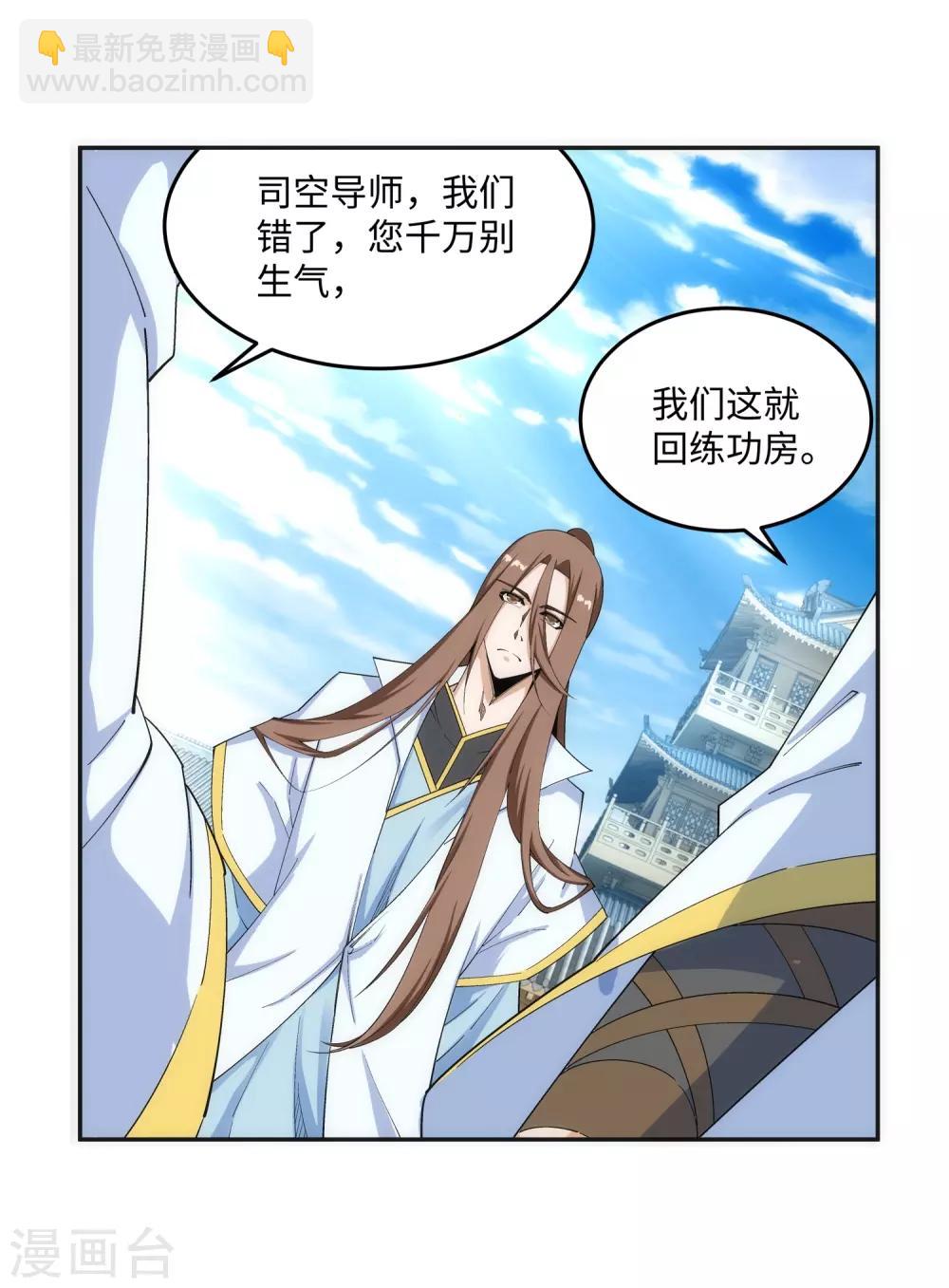 🍗逆天邪神（条漫版） 第184话 重回流云 第9页