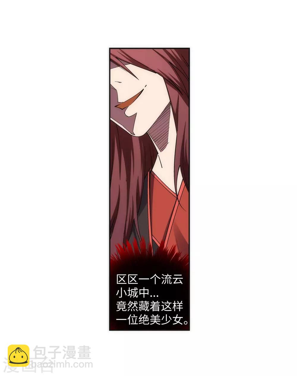 🍗逆天邪神（条漫版） 第186话 焚天之怒1 第11页