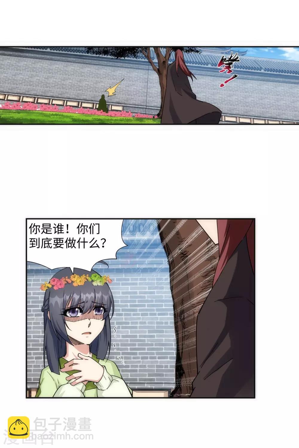 🍗逆天邪神（条漫版） 第186话 焚天之怒1 第12页