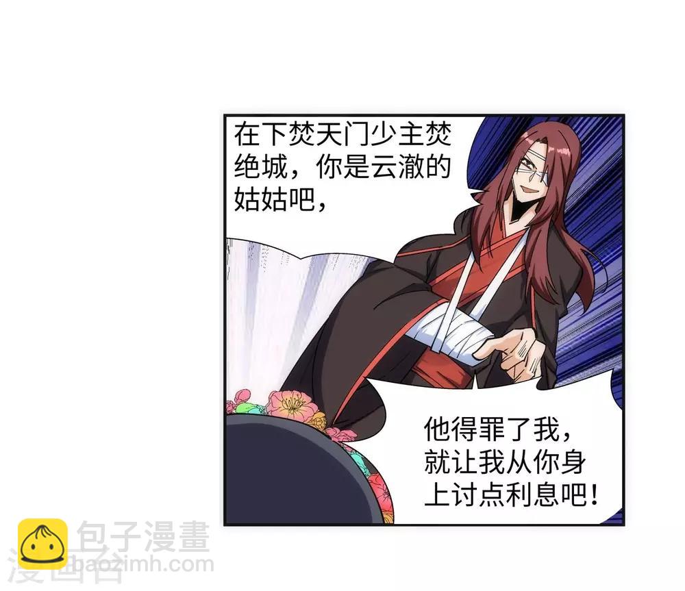 🍗逆天邪神（条漫版） 第186话 焚天之怒1 第13页