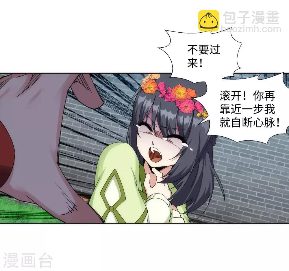 🍗逆天邪神（条漫版） 第186话 焚天之怒1 第14页