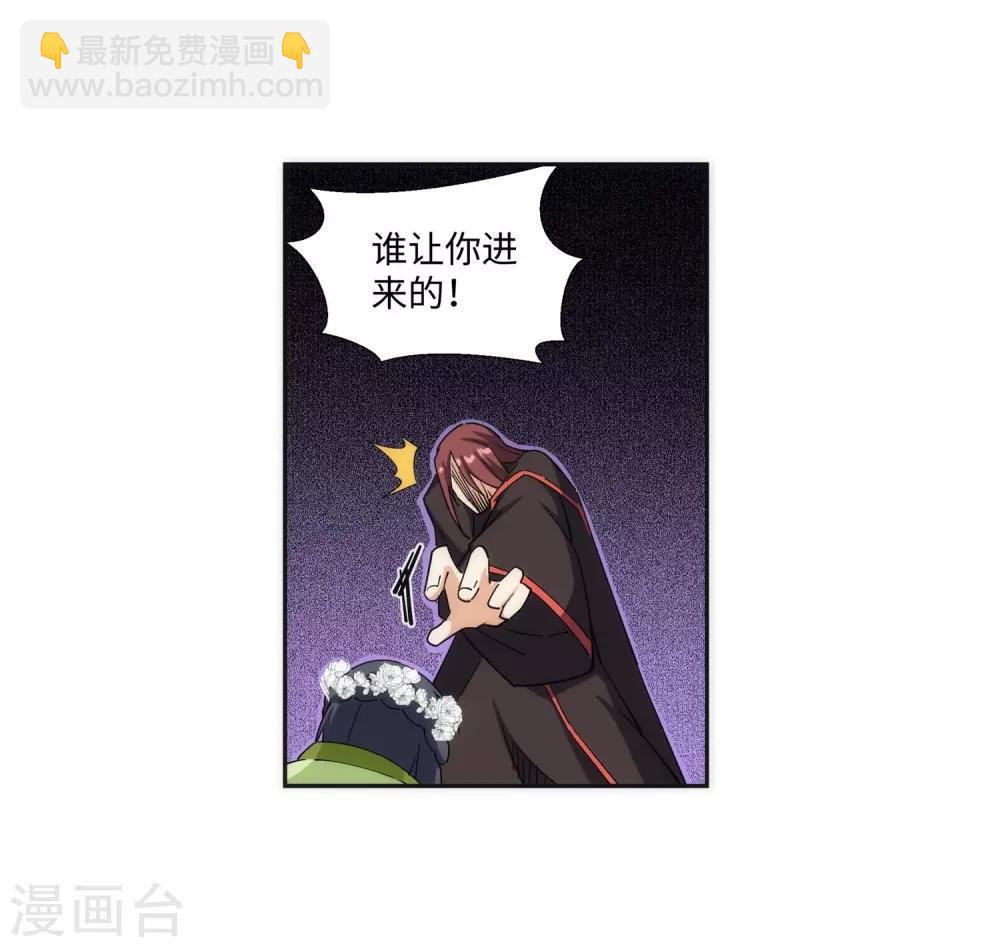 🍗逆天邪神（条漫版） 第186话 焚天之怒1 第16页