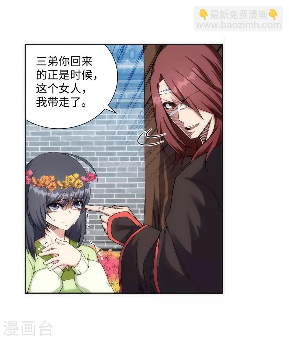 🍗逆天邪神（条漫版） 第186话 焚天之怒1 第18页