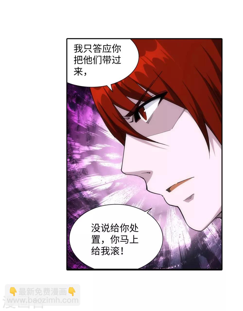 🍗逆天邪神（条漫版） 第186话 焚天之怒1 第19页
