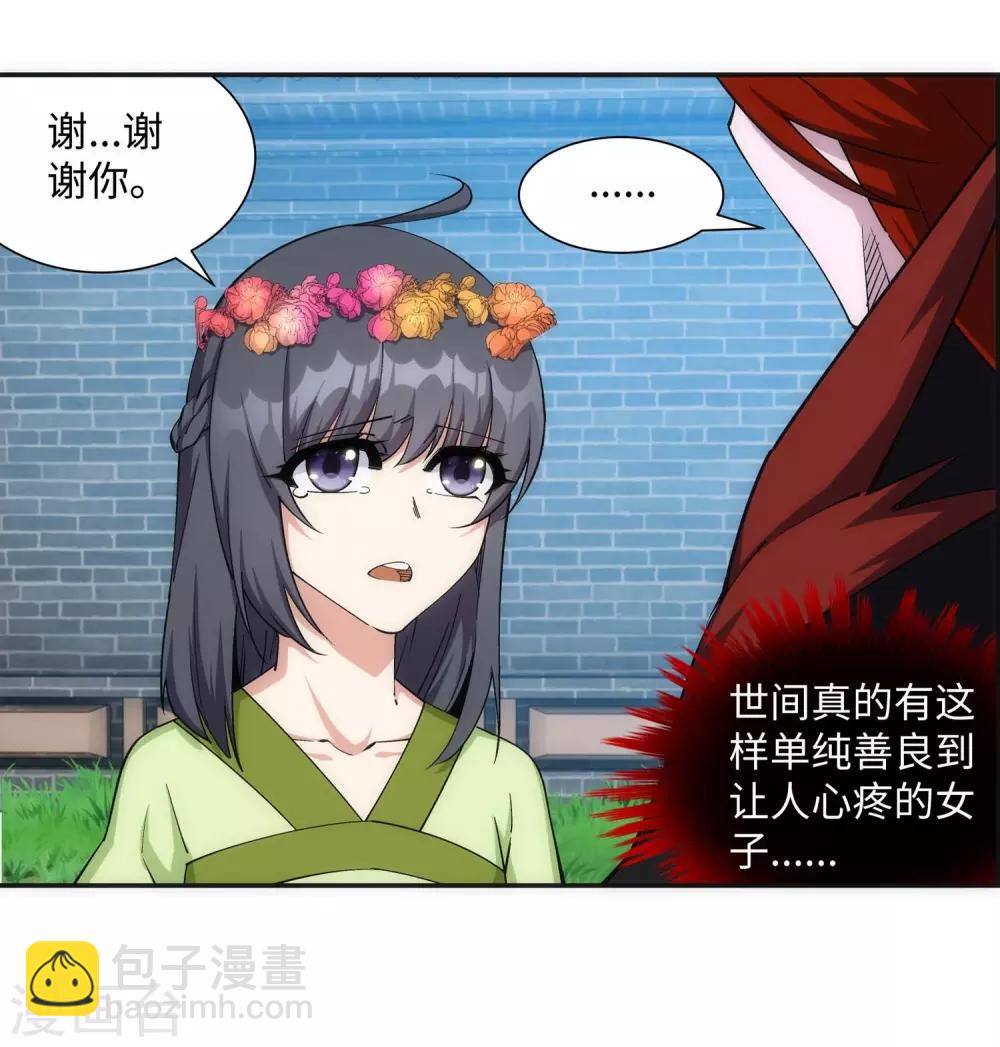 🍗逆天邪神（条漫版） 第186话 焚天之怒1 第21页