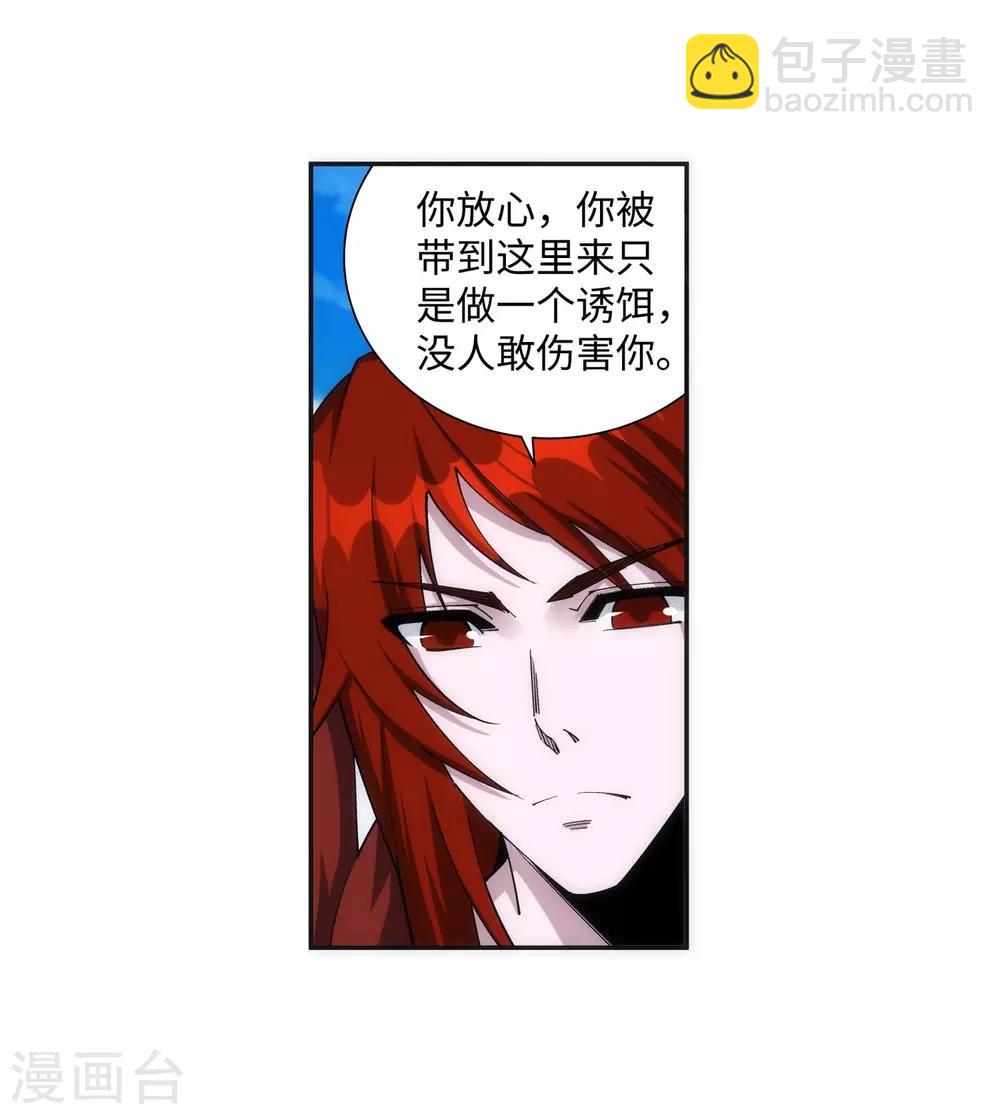 🍗逆天邪神（条漫版） 第186话 焚天之怒1 第22页