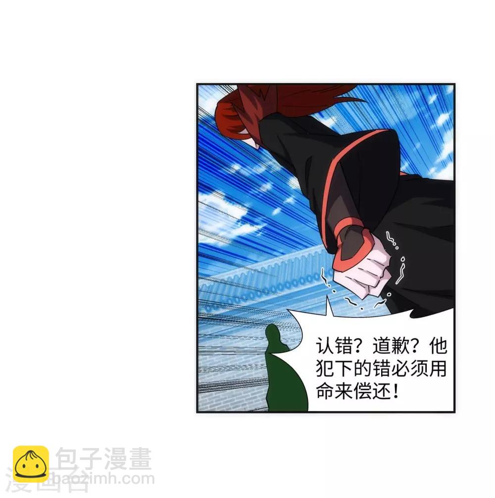 🍗逆天邪神（条漫版） 第186话 焚天之怒1 第25页
