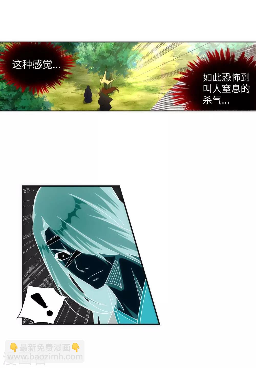 🍗逆天邪神（条漫版） 第186话 焚天之怒1 第28页