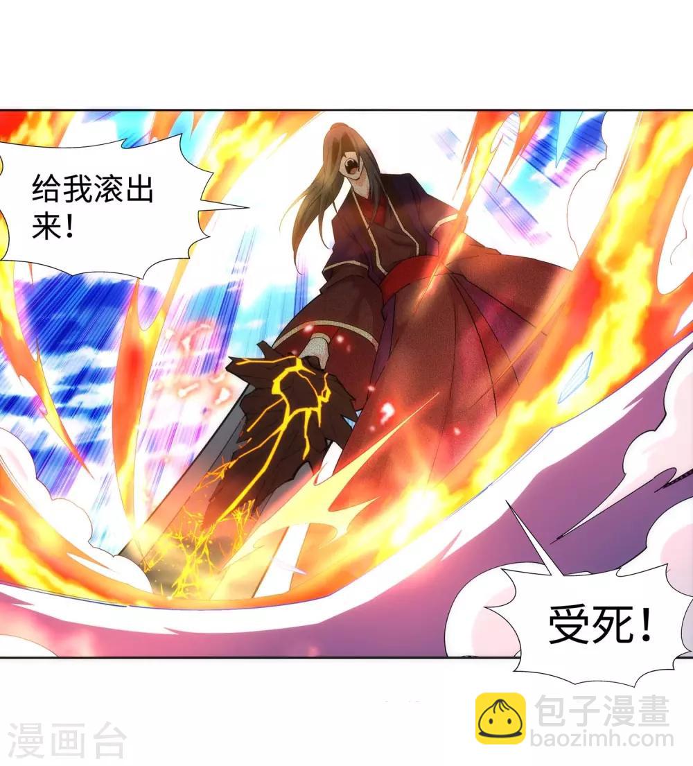 🍗逆天邪神（条漫版） 第186话 焚天之怒1 第33页