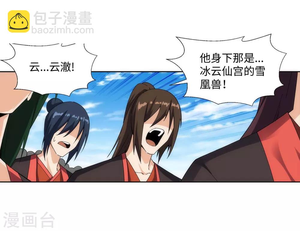 🍗逆天邪神（条漫版） 第186话 焚天之怒1 第34页