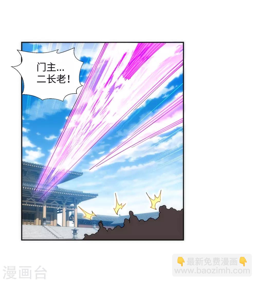 🍗逆天邪神（条漫版） 第186话 焚天之怒1 第35页