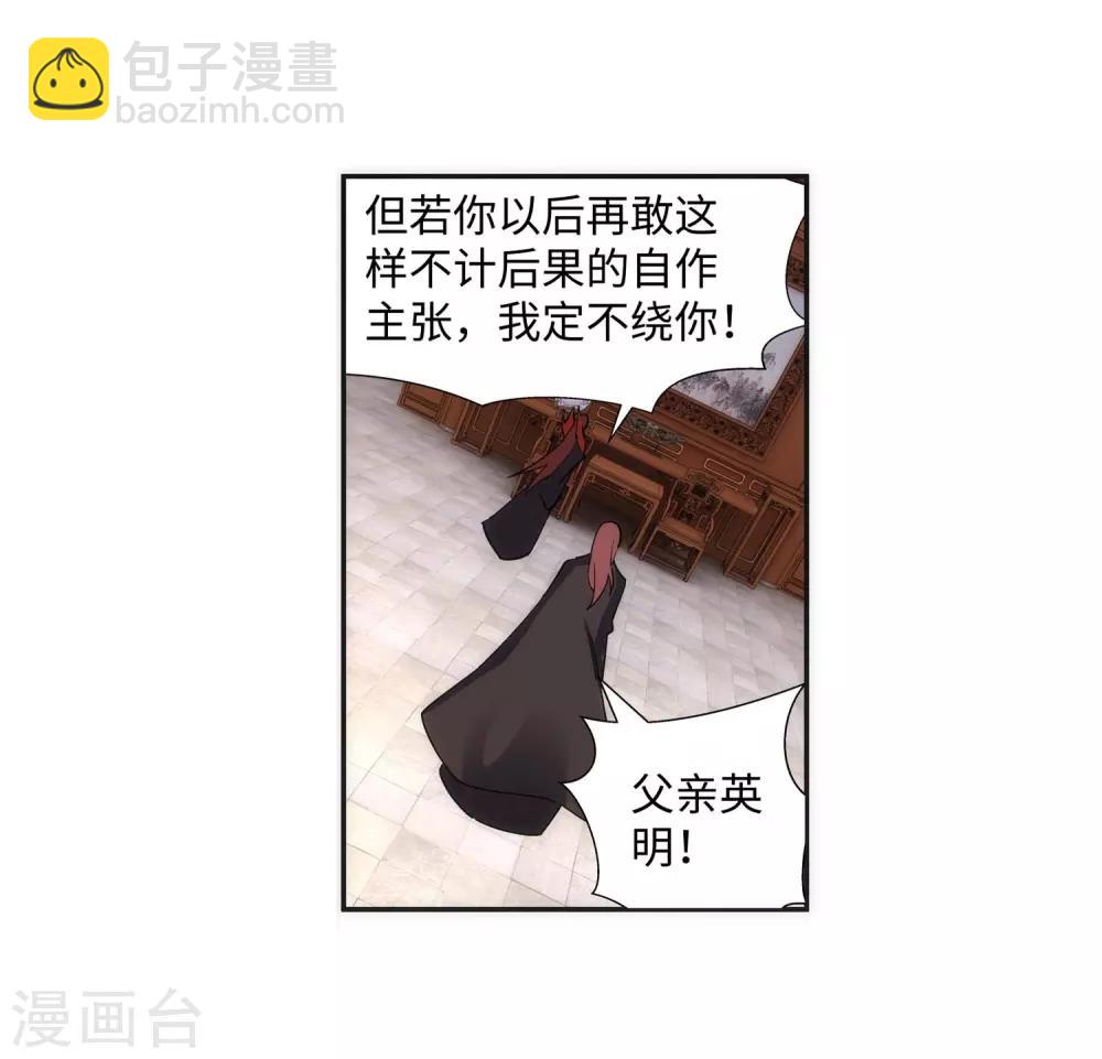 🍗逆天邪神（条漫版） 第186话 焚天之怒1 第5页
