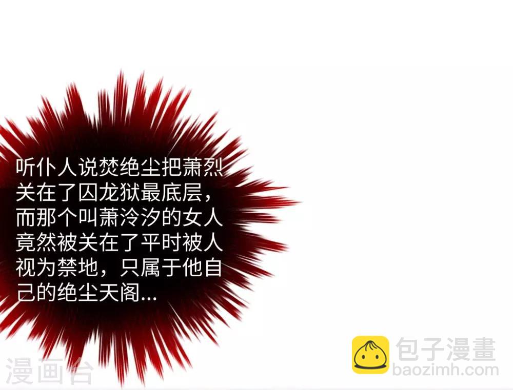 🍗逆天邪神（条漫版） 第186话 焚天之怒1 第6页