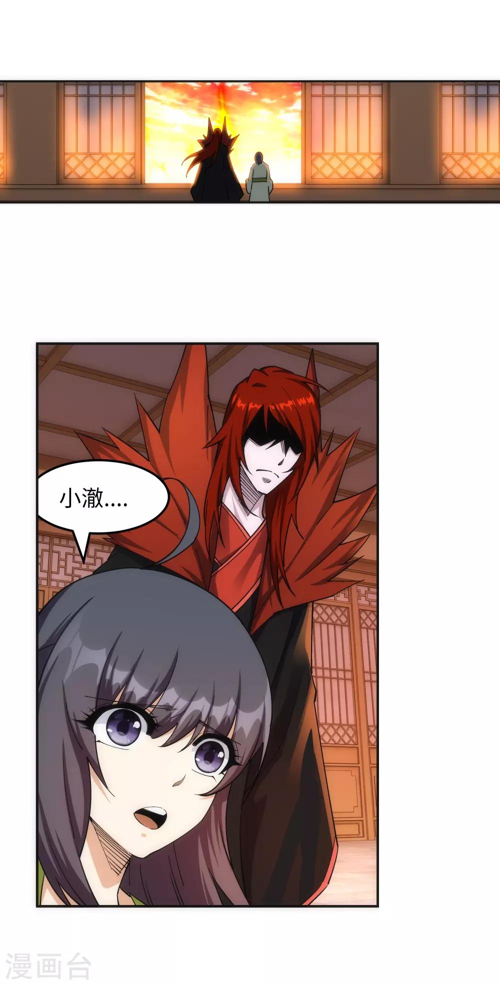 🍗逆天邪神（条漫版） 第188话 九玄天罡阵 第10页