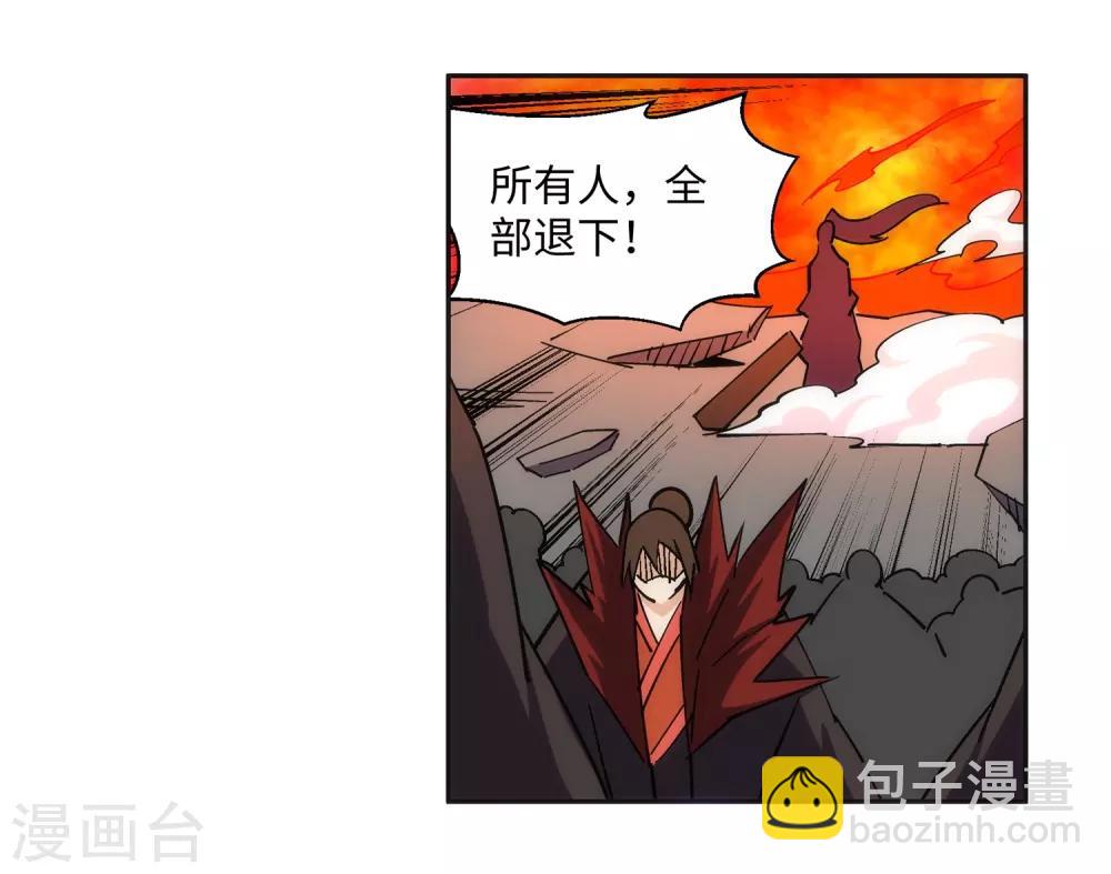 🍗逆天邪神（条漫版） 第188话 九玄天罡阵 第14页