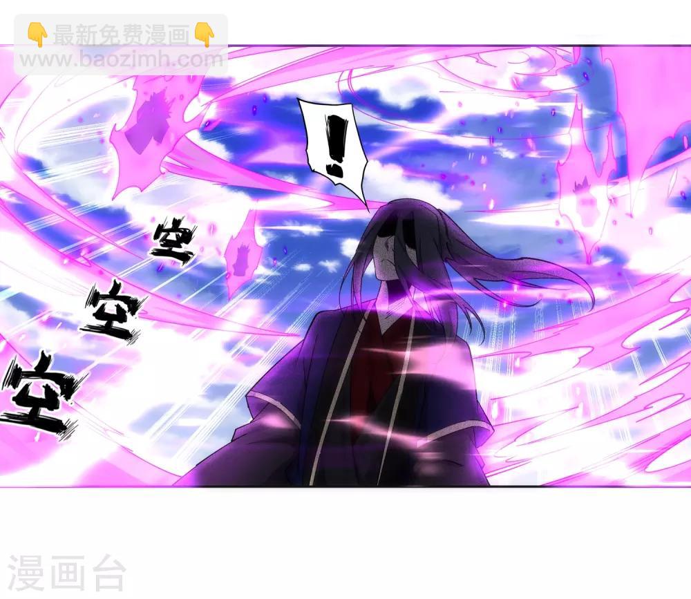 🍗逆天邪神（条漫版） 第188话 九玄天罡阵 第15页