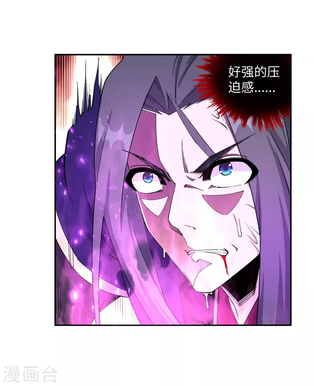 🍗逆天邪神（条漫版） 第188话 九玄天罡阵 第21页