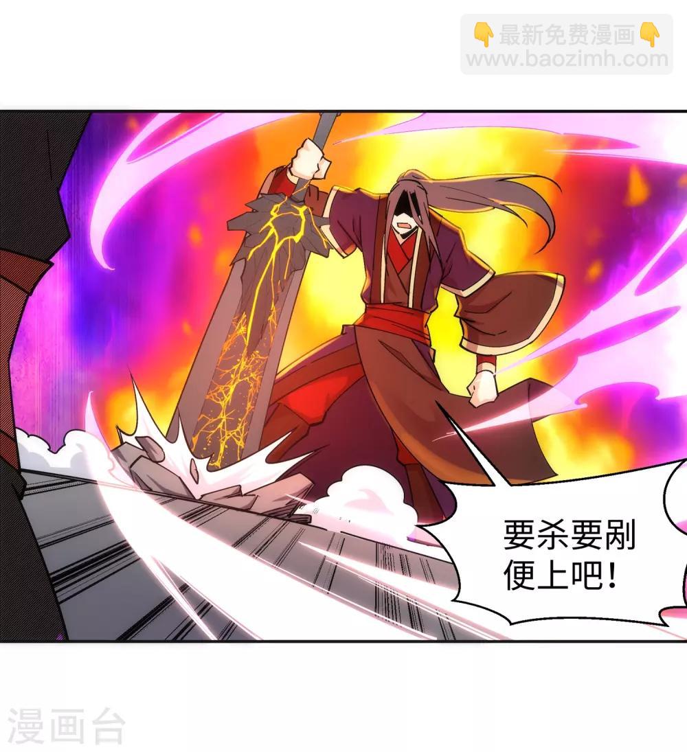 🍗逆天邪神（条漫版） 第188话 九玄天罡阵 第24页