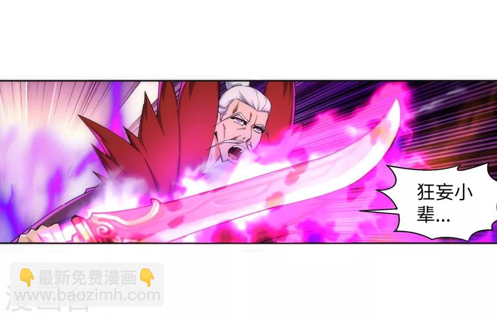 🍗逆天邪神（条漫版） 第188话 九玄天罡阵 第25页