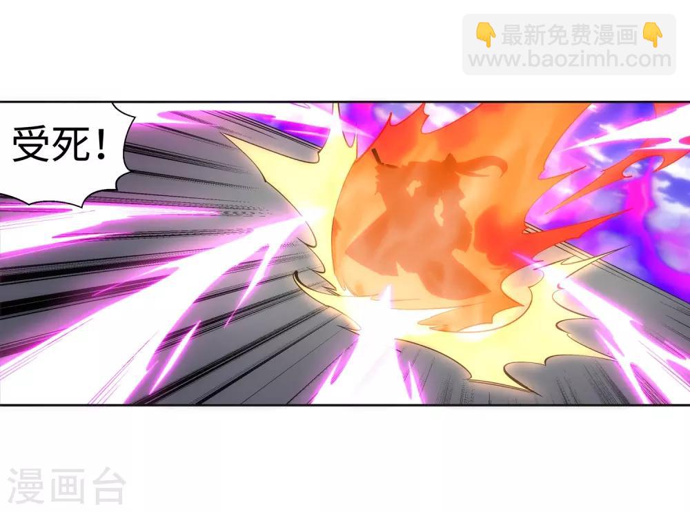 🍗逆天邪神（条漫版） 第188话 九玄天罡阵 第26页