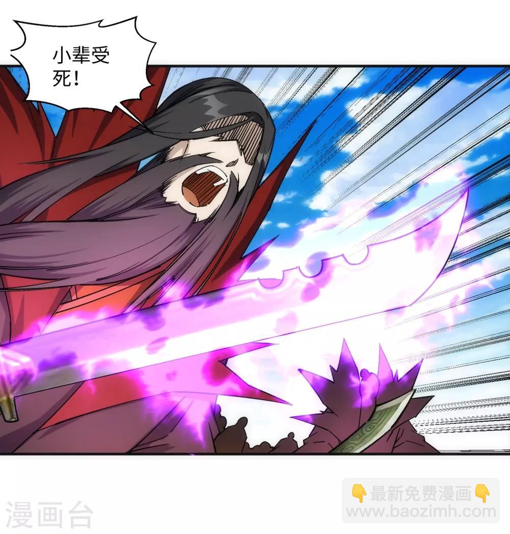 🍗逆天邪神（条漫版） 第188话 九玄天罡阵 第3页