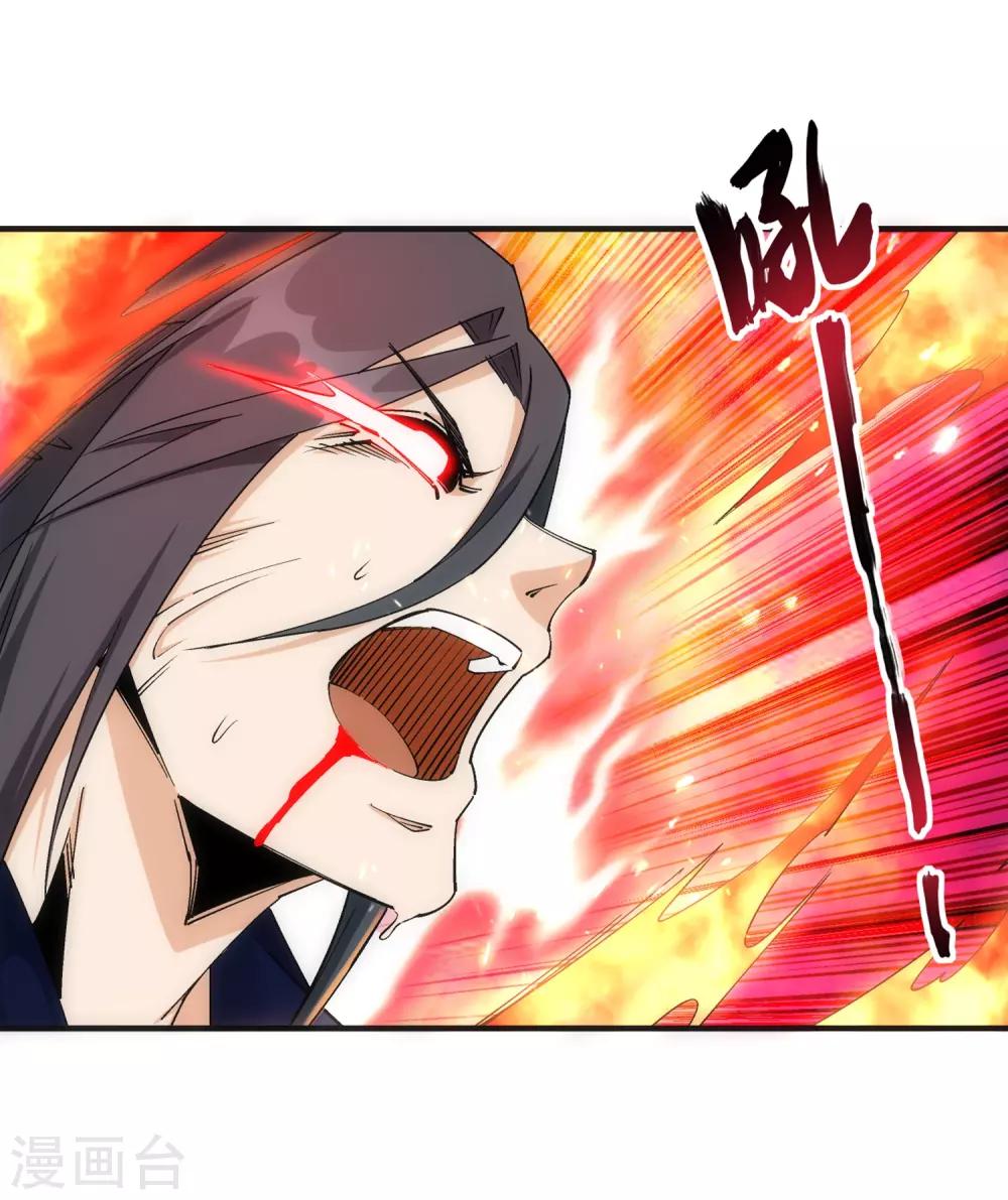 🍗逆天邪神（条漫版） 第188话 九玄天罡阵 第33页