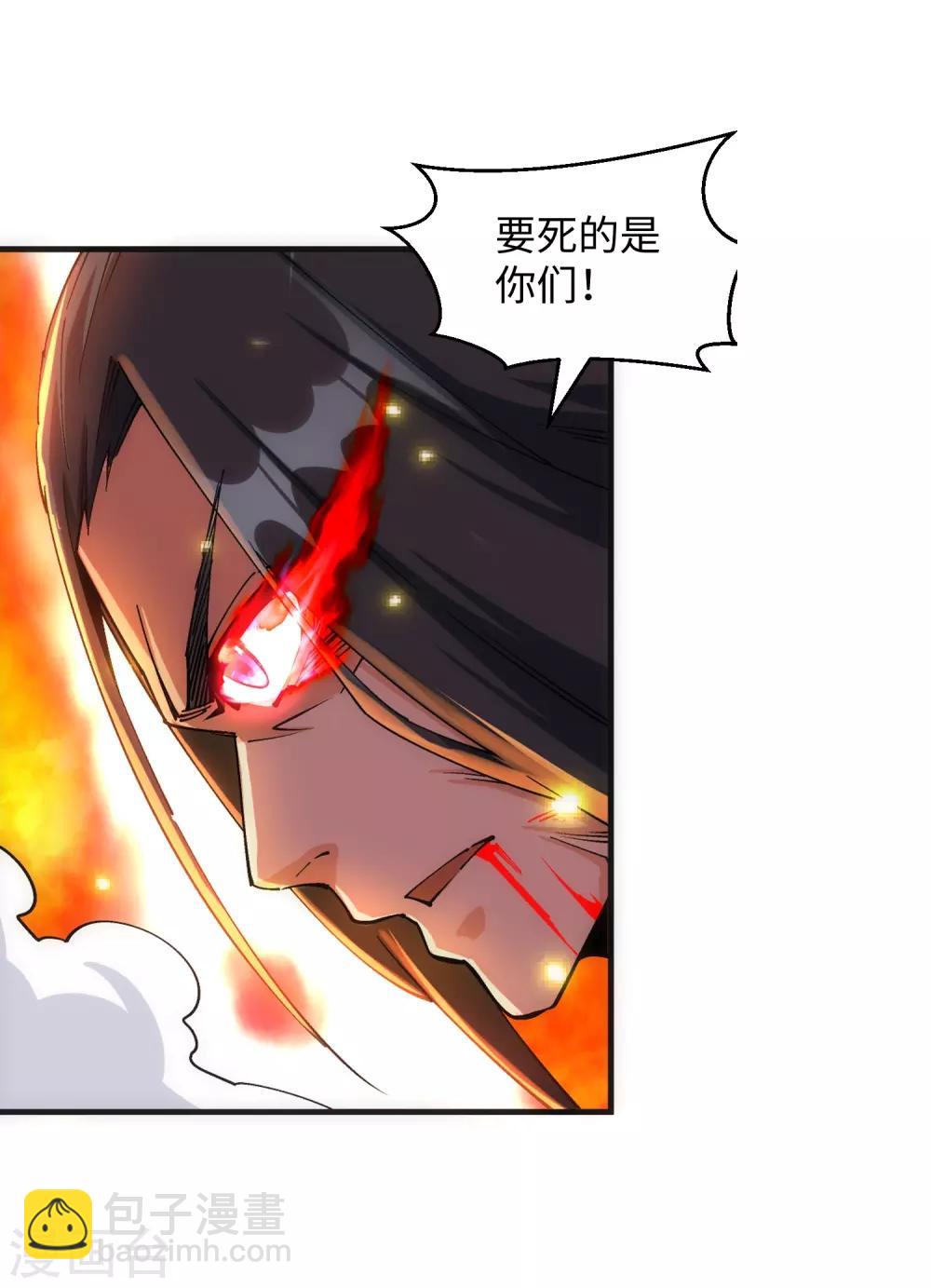 🍗逆天邪神（条漫版） 第188话 九玄天罡阵 第37页