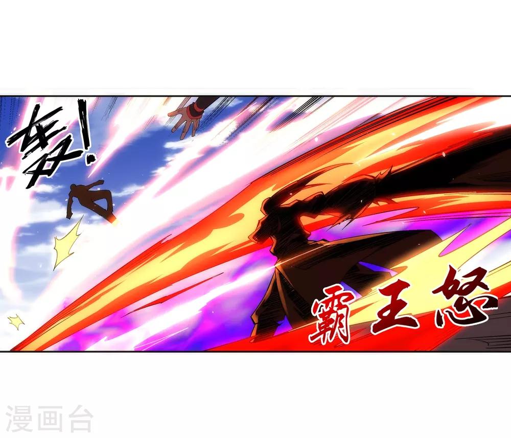 🍗逆天邪神（条漫版） 第188话 九玄天罡阵 第38页