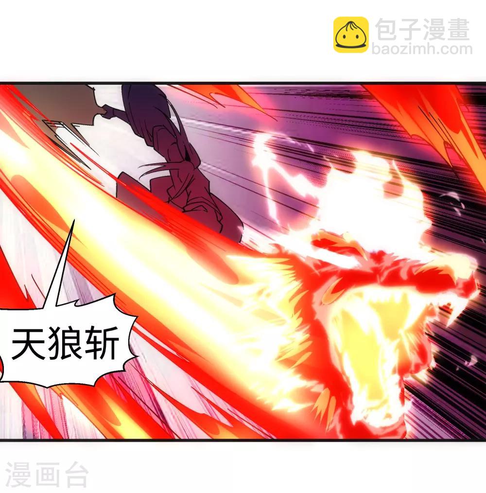 🍗逆天邪神（条漫版） 第188话 九玄天罡阵 第39页
